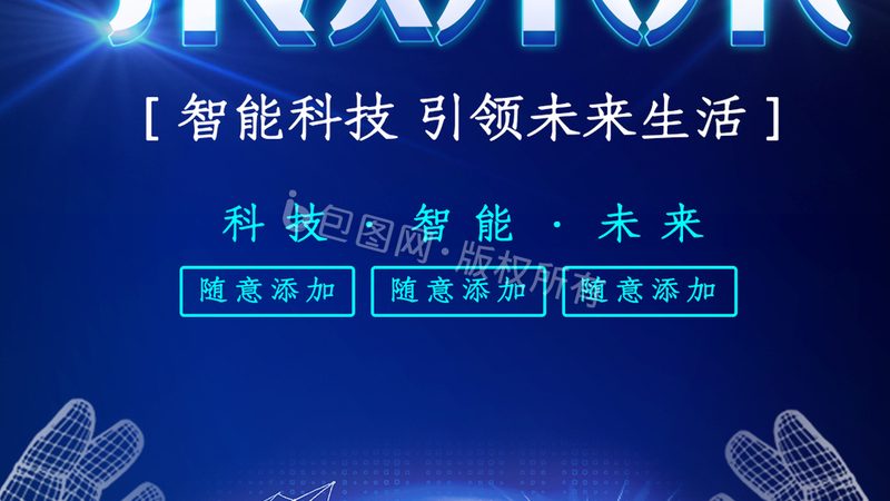 科技公司商业模式解析：构建可持续发展的基石**
